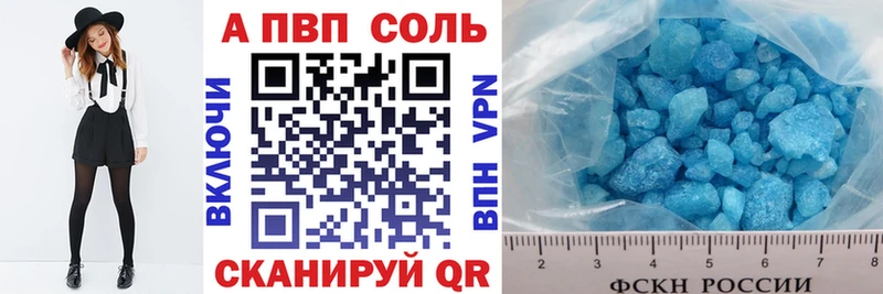 Alpha PVP Соль  продажа наркотиков  Игарка 