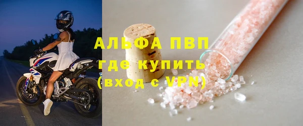 альфа пвп VHQ Краснослободск
