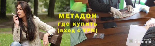 метадон Красноперекопск