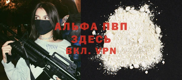 альфа пвп VHQ Краснослободск
