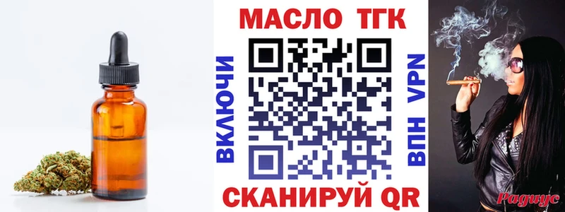 ТГК гашишное масло  Игарка 